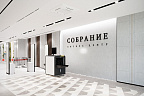 Видовой офис в БЦ "Собрание"