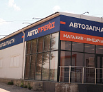 Автоцентр с территорией на Маерчака