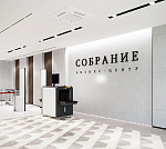  Офис с системой пожаротушения в БЦ "Собрание"