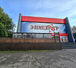 Помещение в Эпицентре